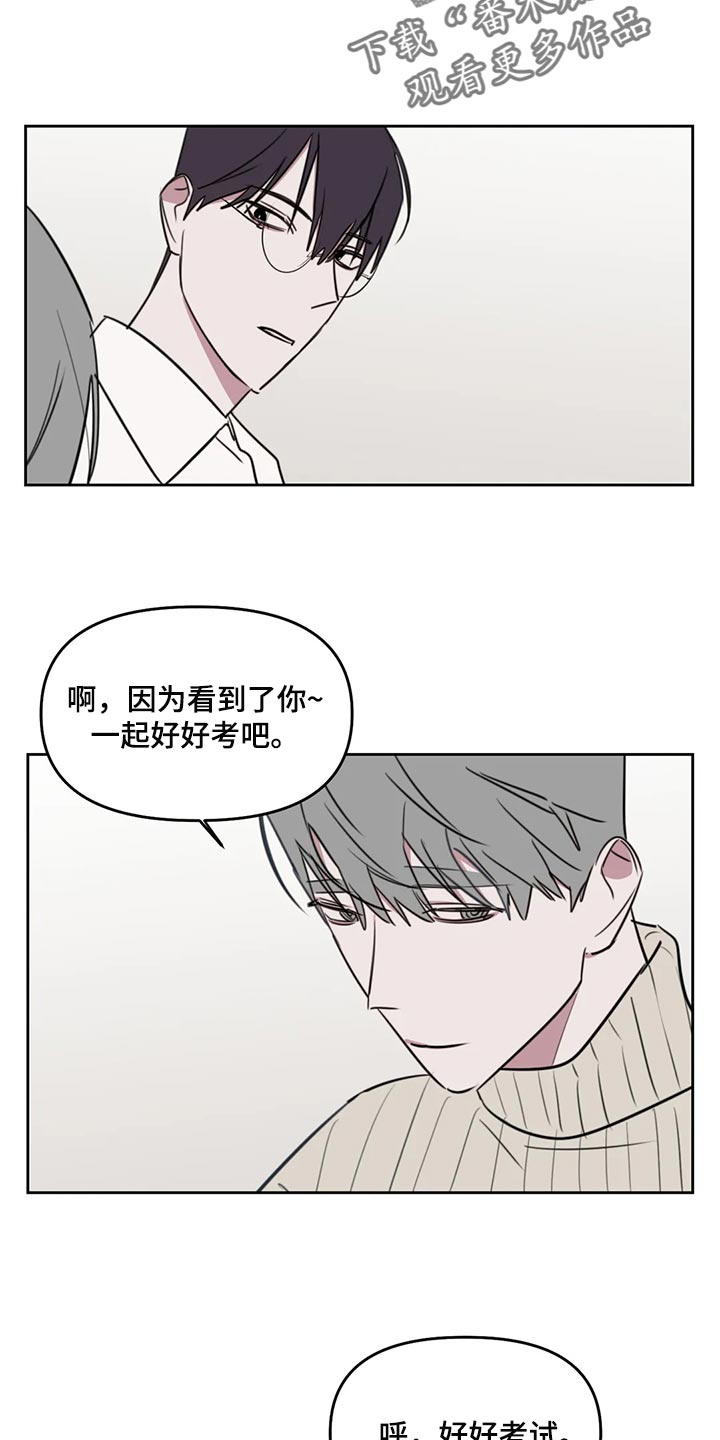 画室复读免费漫画,第117章：【番外】考试开始3图