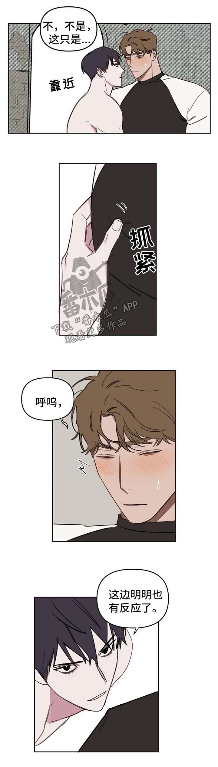 郑州画室复读漫画,第44章：不要再胡思乱想2图