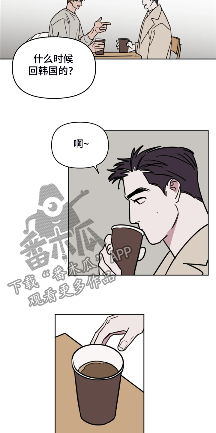 九方画室复读漫画,第107章：【番外】宰夏回国5图