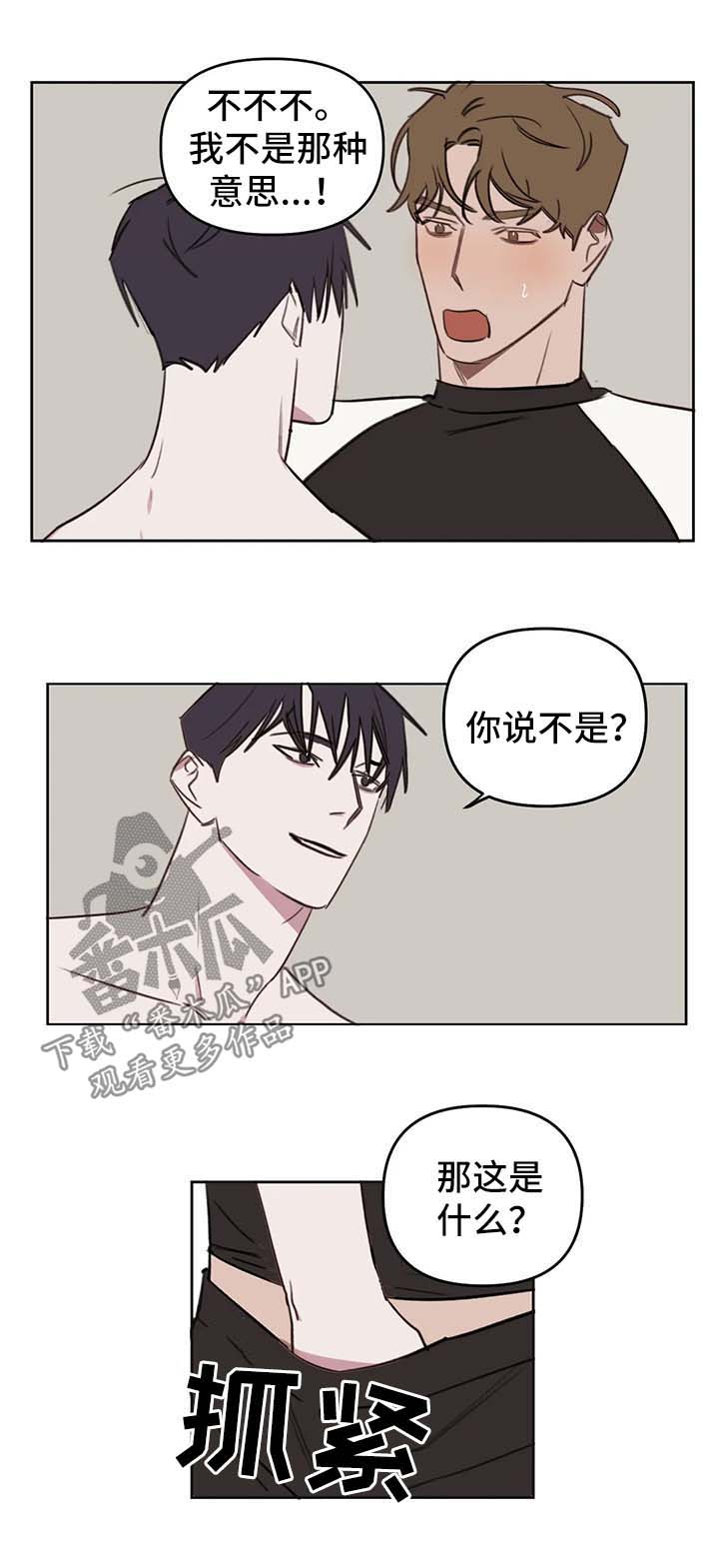 郑州画室复读漫画,第44章：不要再胡思乱想1图