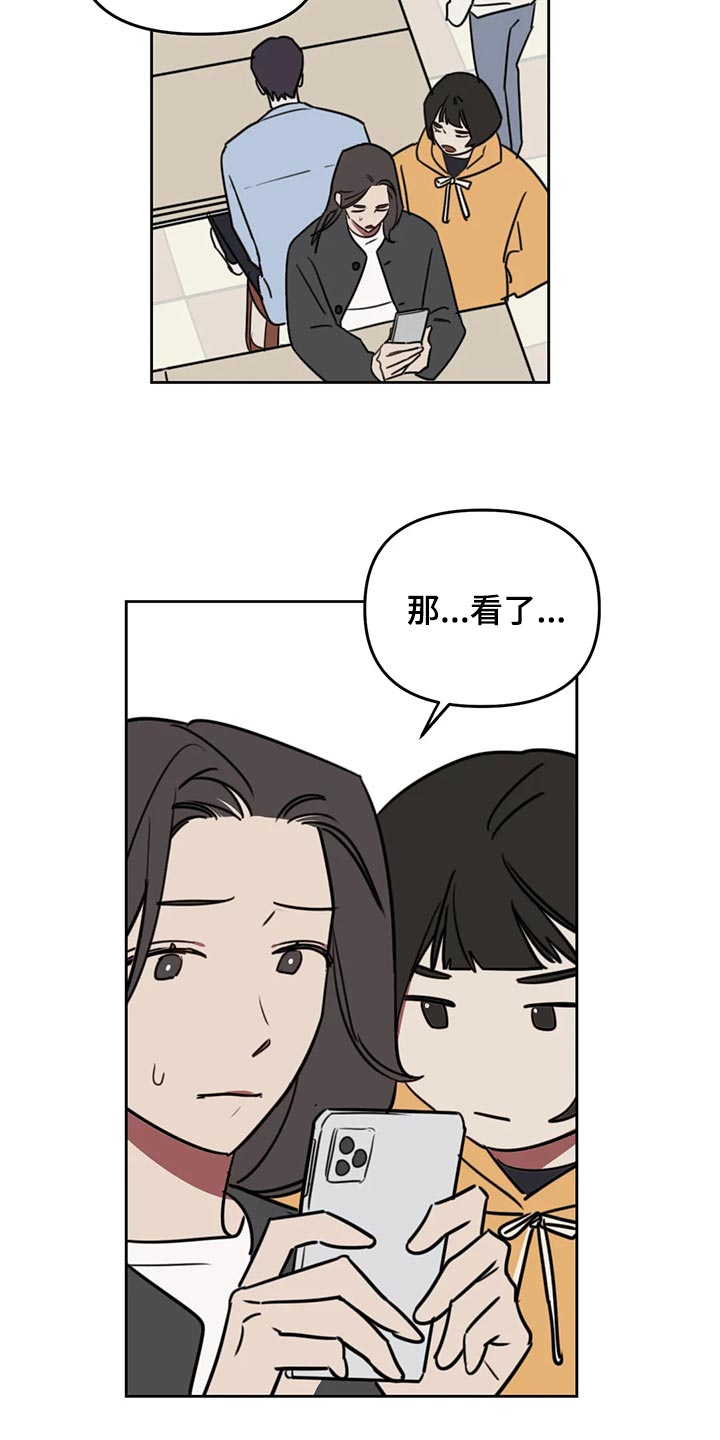 画室复读免费漫画,第114章：【番外】摸头2图