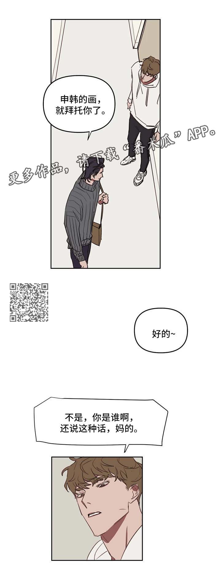 画室复读免费漫画,第28章：洗手间4图