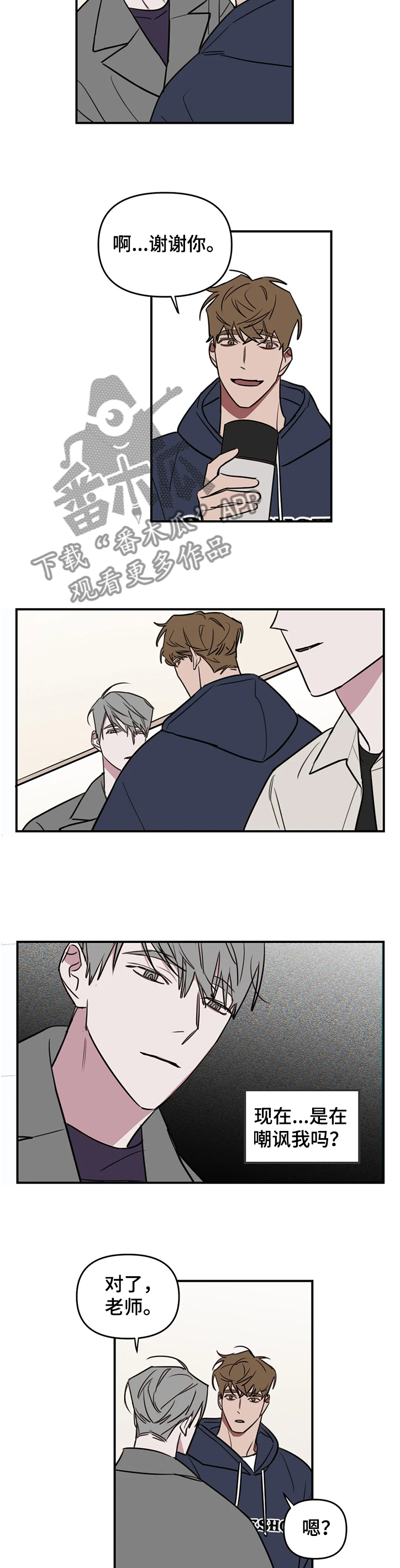 复读画室集训费用漫画,第70章：【番外】当然要努力了4图