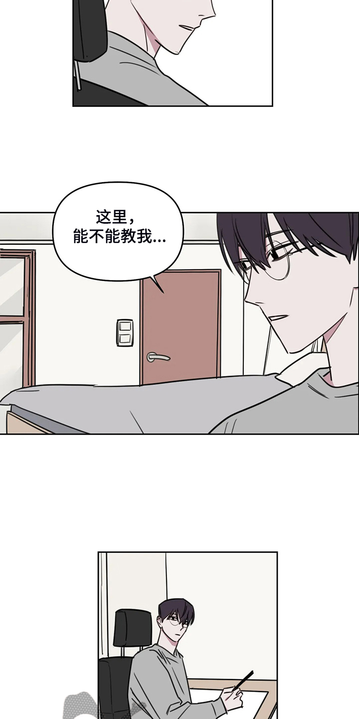 复读画室漫画,第105章：【番外】秘密纸条2图