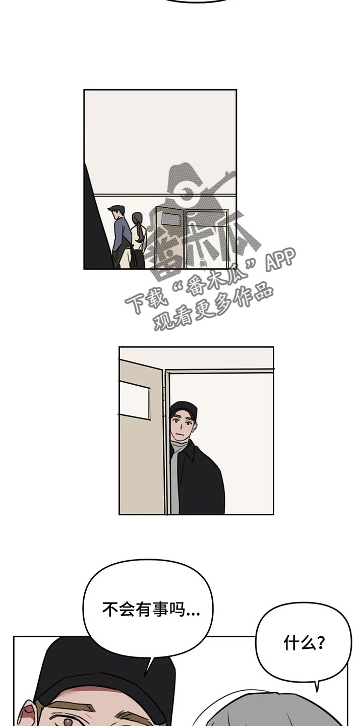 画室复读免费漫画,第114章：【番外】摸头5图