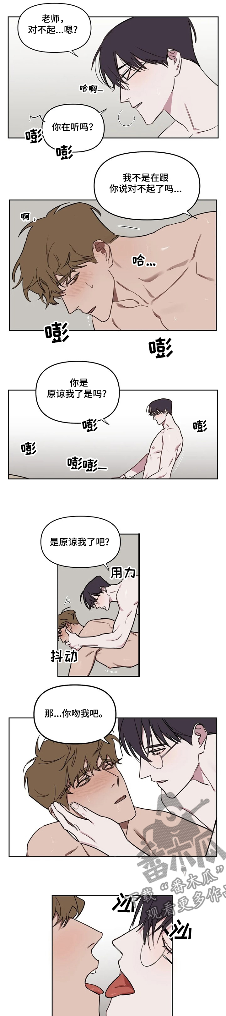 复读生可以考军校吗漫画,第57章：【番外】考场1图