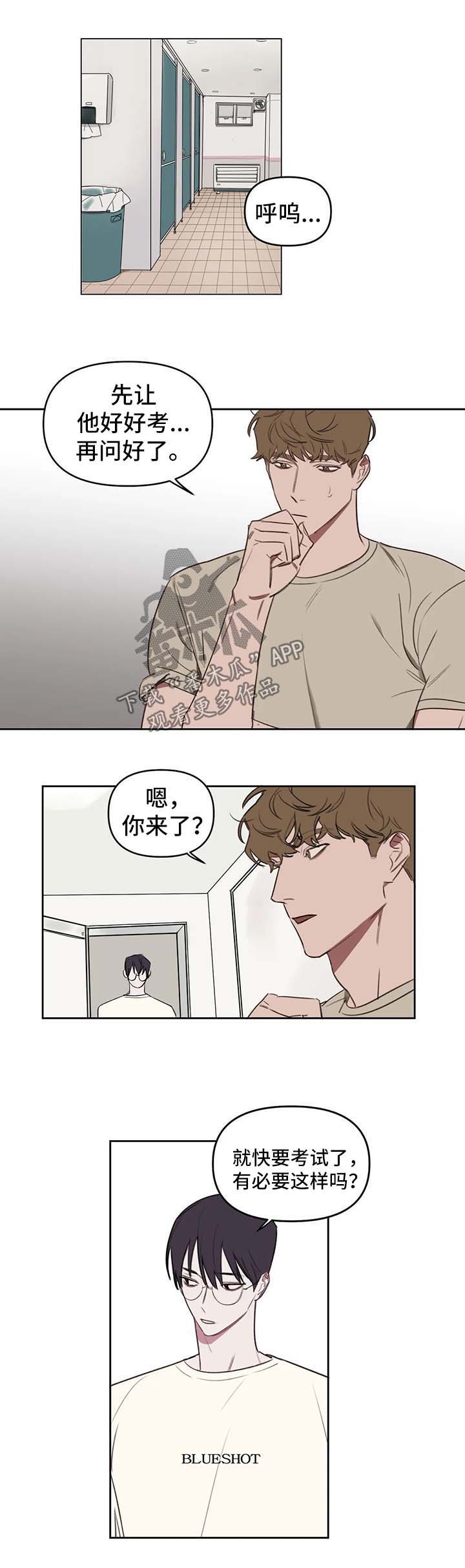九方画室复读漫画,第33章：考试1图