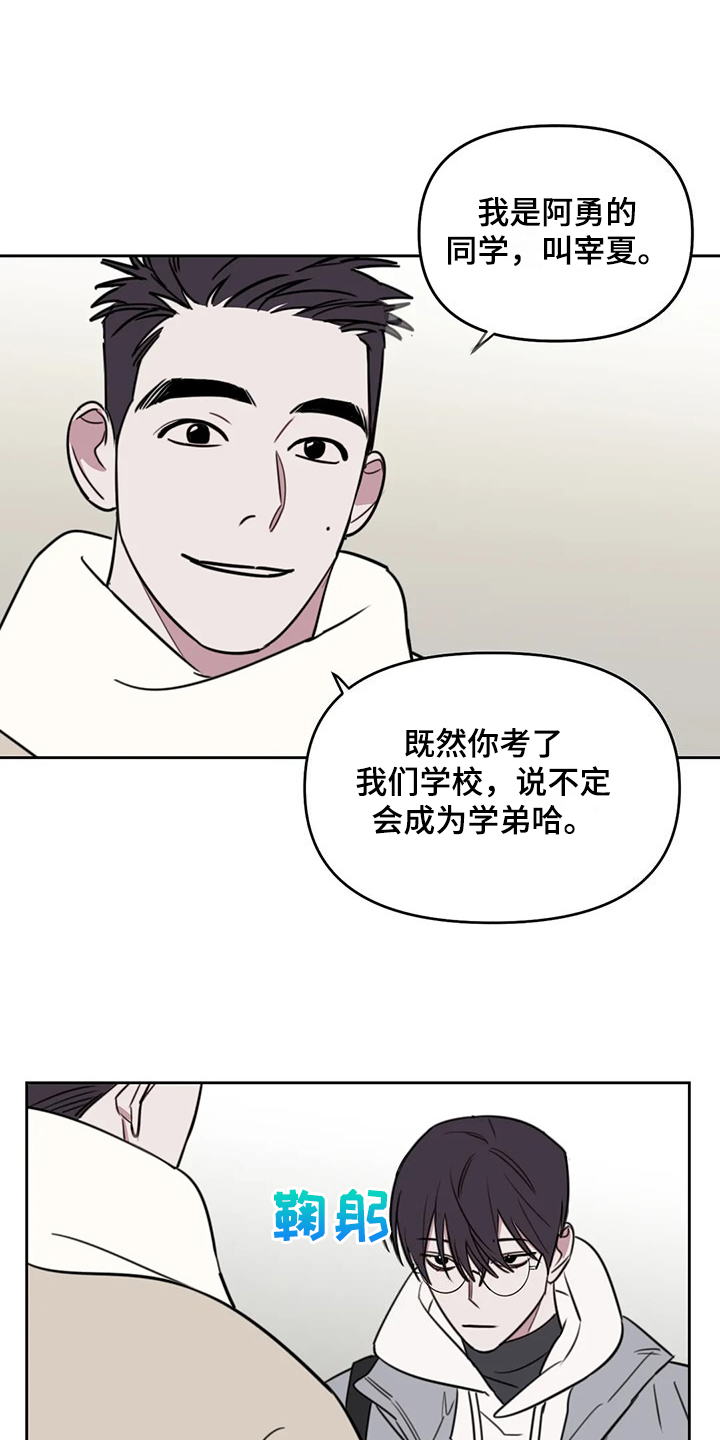 画室复读免费漫画,第108章：【番外】你们先走2图