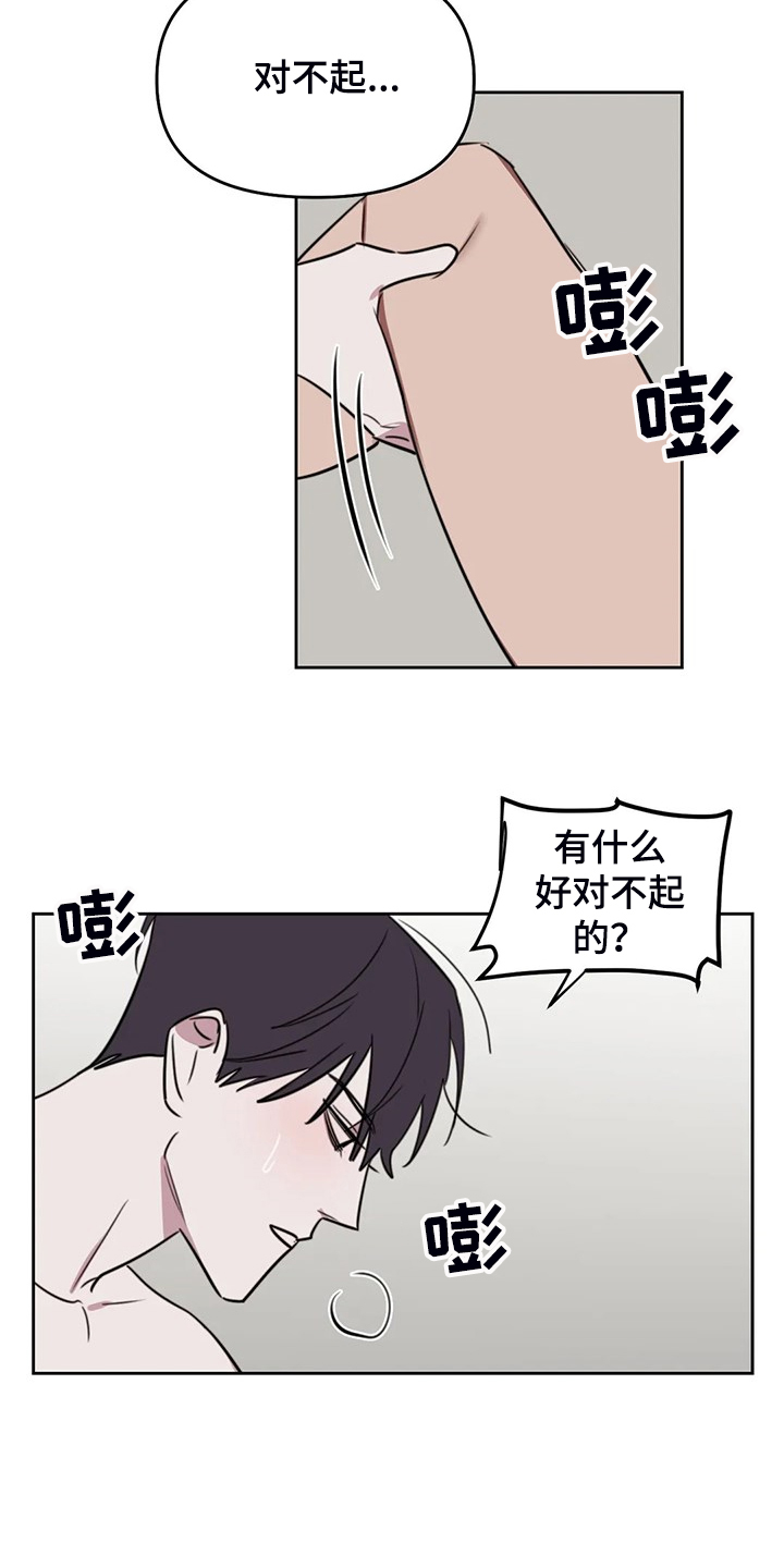 九方画室复读漫画,第101章：【番外】校园恋爱事件2图