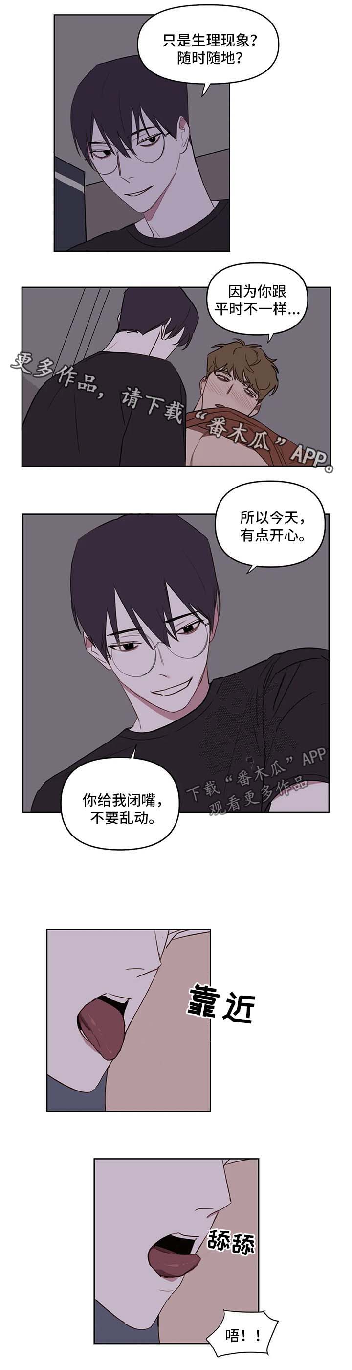 九方画室复读漫画,第36章：回家继续4图