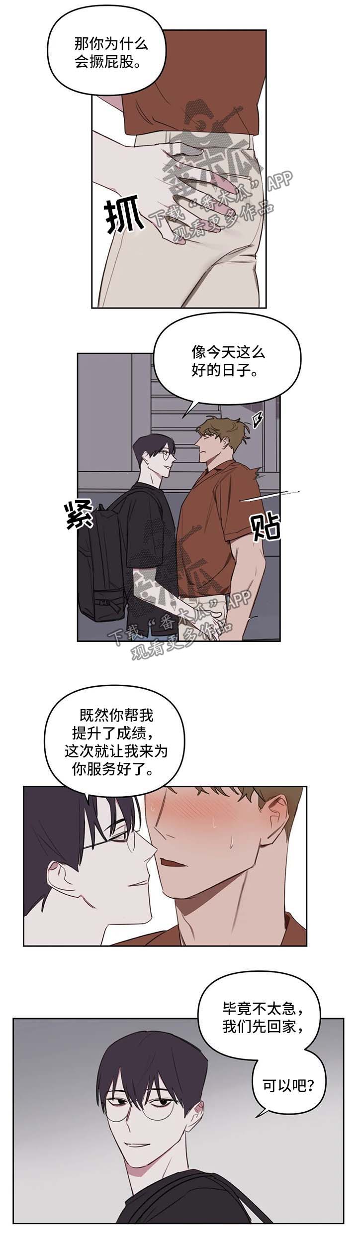 九方画室复读漫画,第36章：回家继续1图
