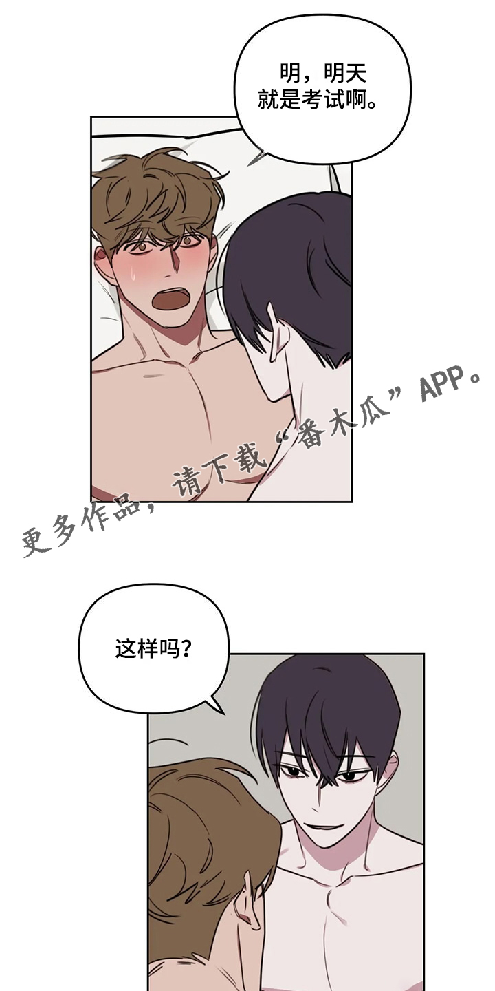 复读画室集训费用漫画,第110章：【番外】考试前夜1图