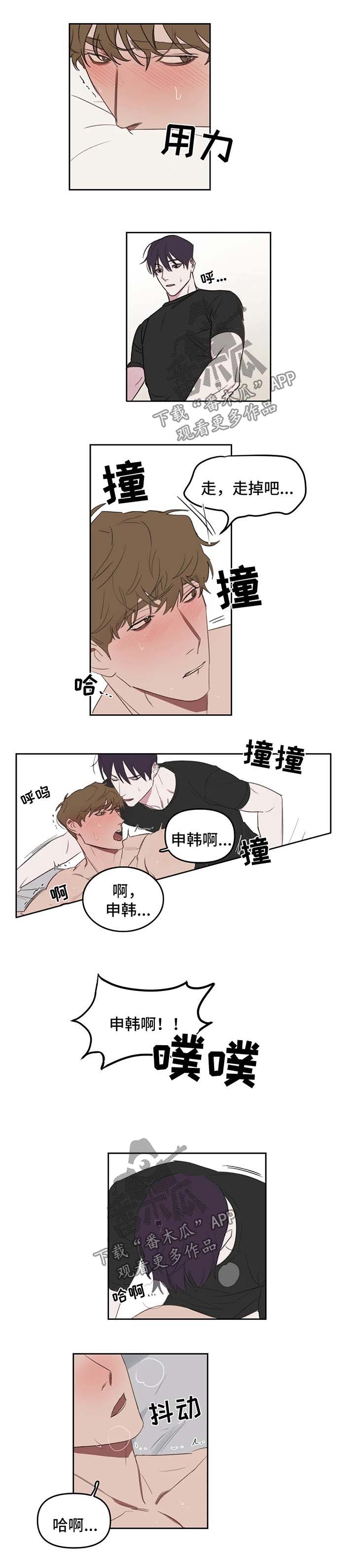 九方画室复读漫画,第25章：反思3图