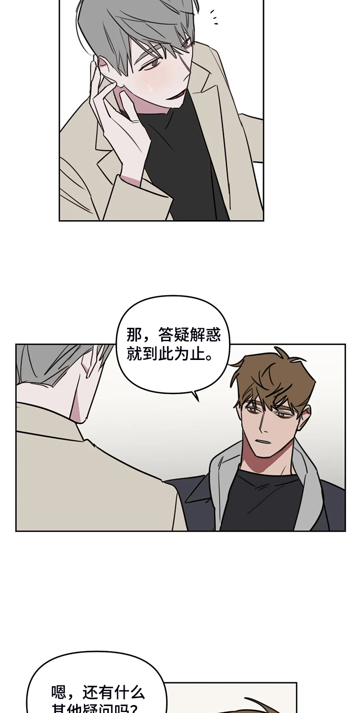九方画室复读漫画,第96章：【番外】没有伴侣5图
