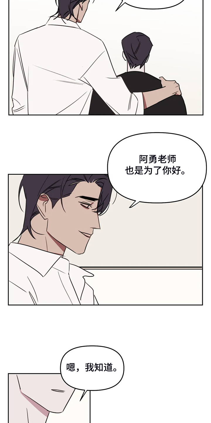 复读生可以考军校吗漫画,第91章：【番外】只是嘴上道歉吗？4图