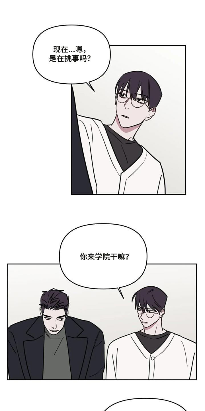 复读生可以考军校吗漫画,第112章：【番外】好玩的2图