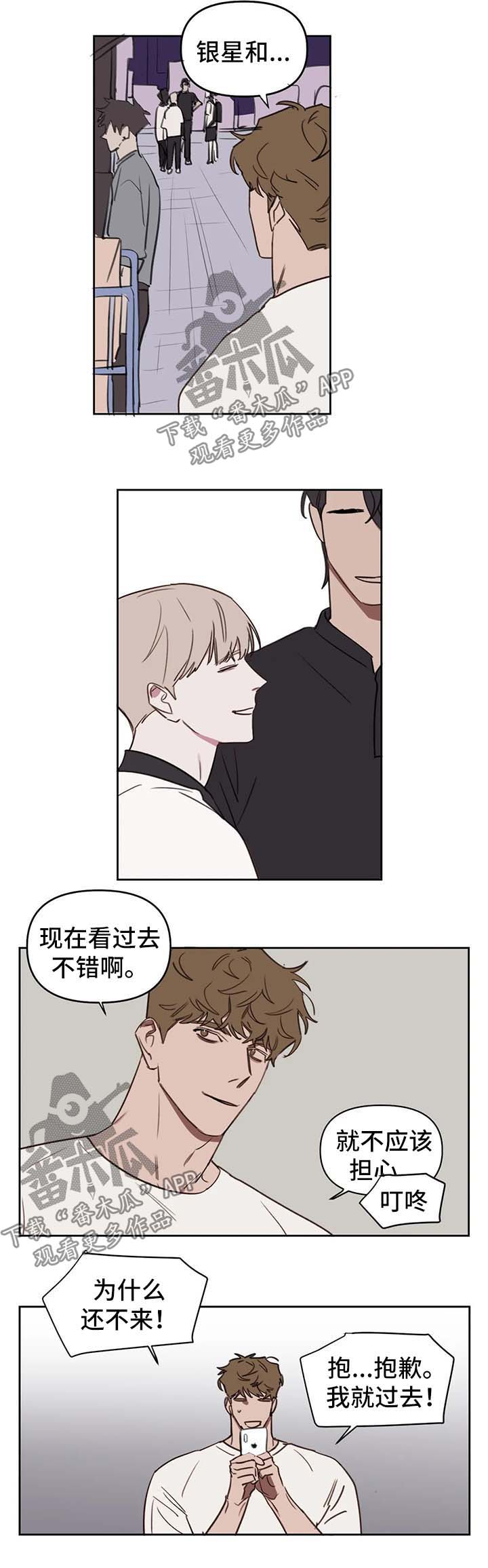 复读生可以考军校吗漫画,第39章：邀请5图