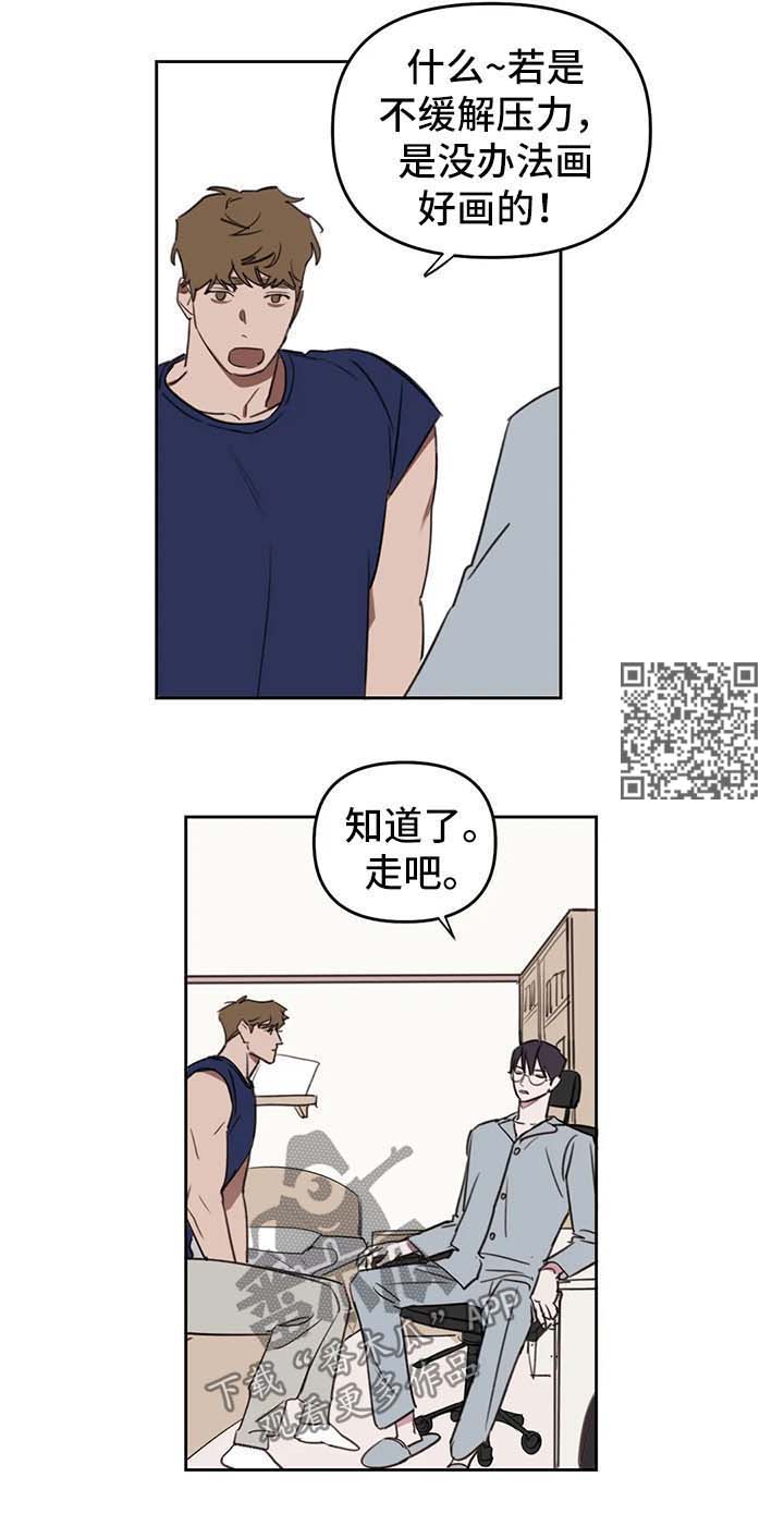 复读画室漫画,第42章：水上乐园5图