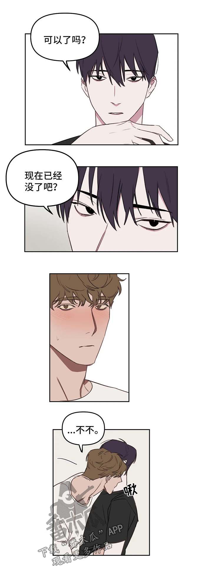 九方画室复读漫画,第24章：做不好2图