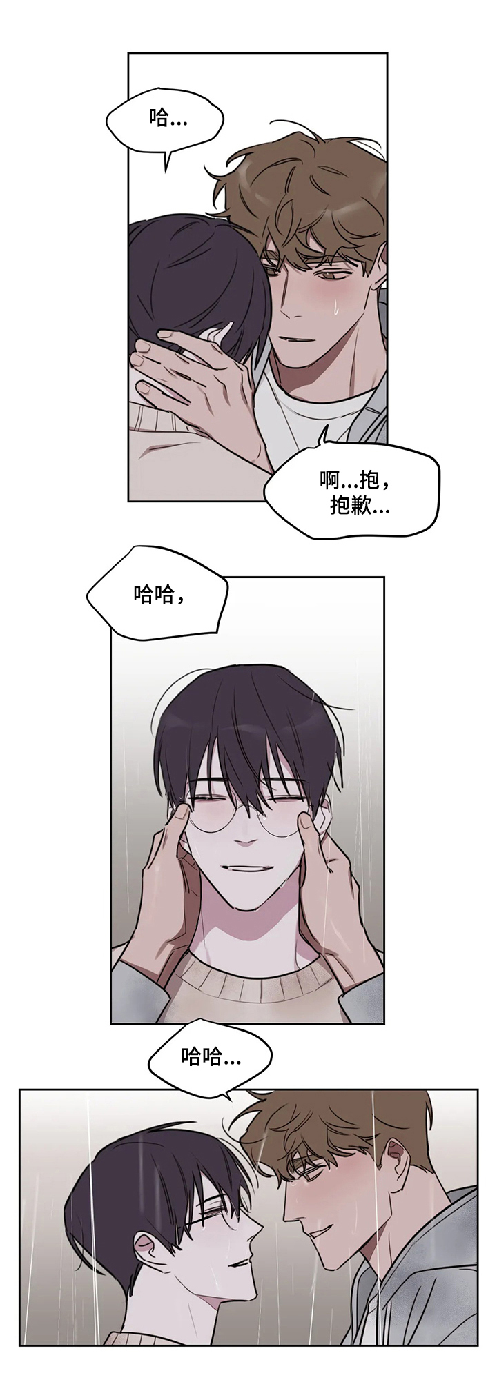 复读生可以考军校吗漫画,第60章：【番外】没做完的东西5图