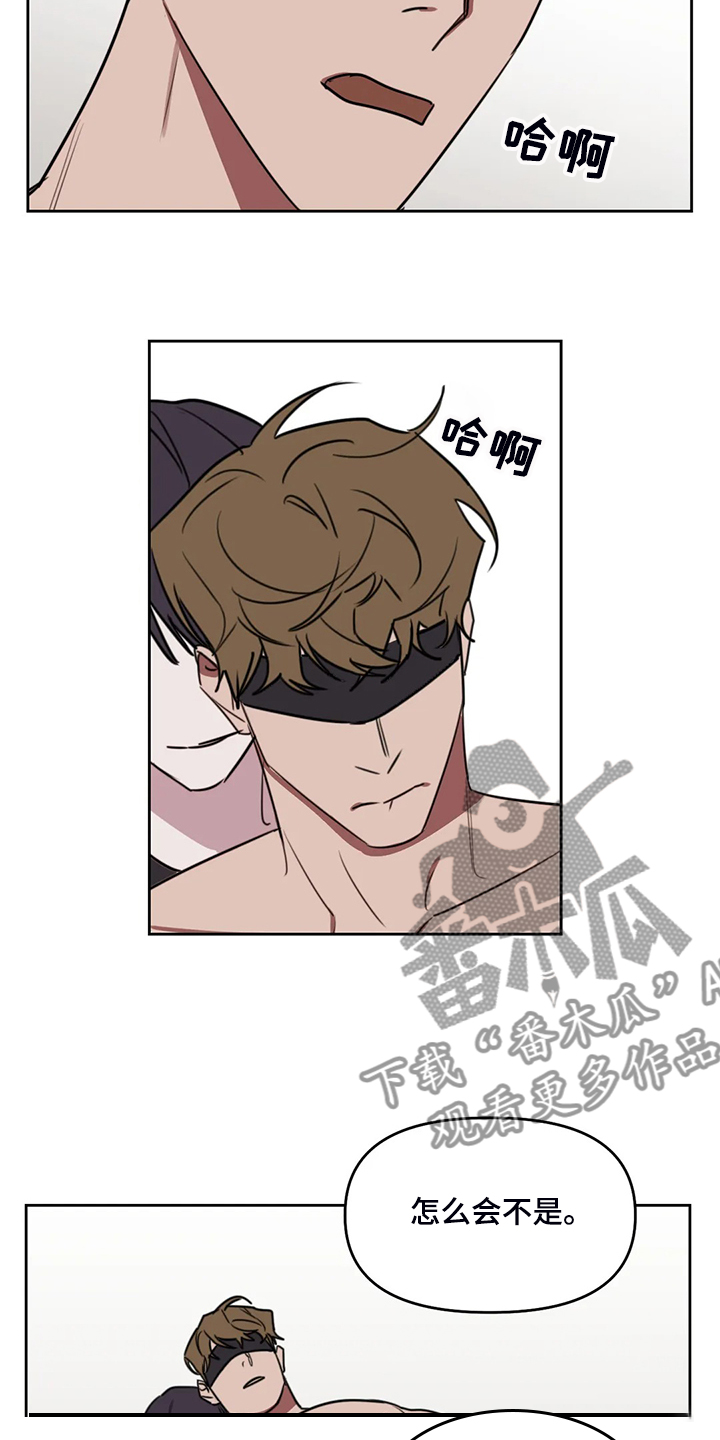 复读画室集训费用漫画,第90章：【番外】让你害羞3图