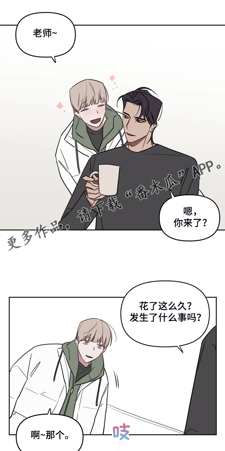 复读画室集训费用漫画,第89章：【番外】这个时候1图