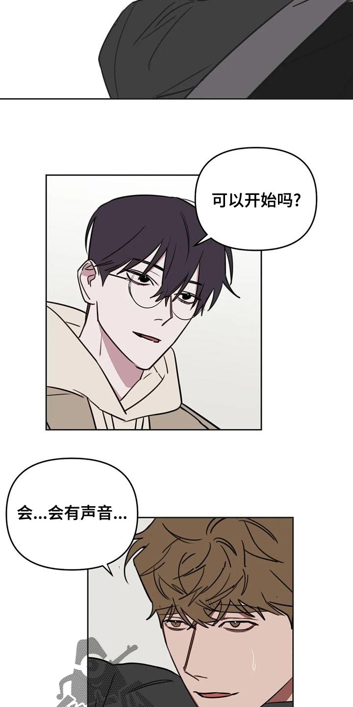 复读生可以考军校吗漫画,第125章：【番外】你能做得好3图