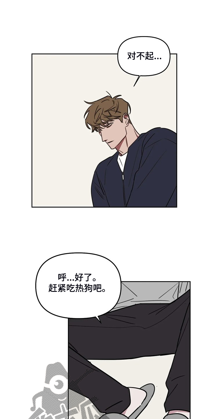 画室复读免费漫画,第104章：【番外】打我吧4图