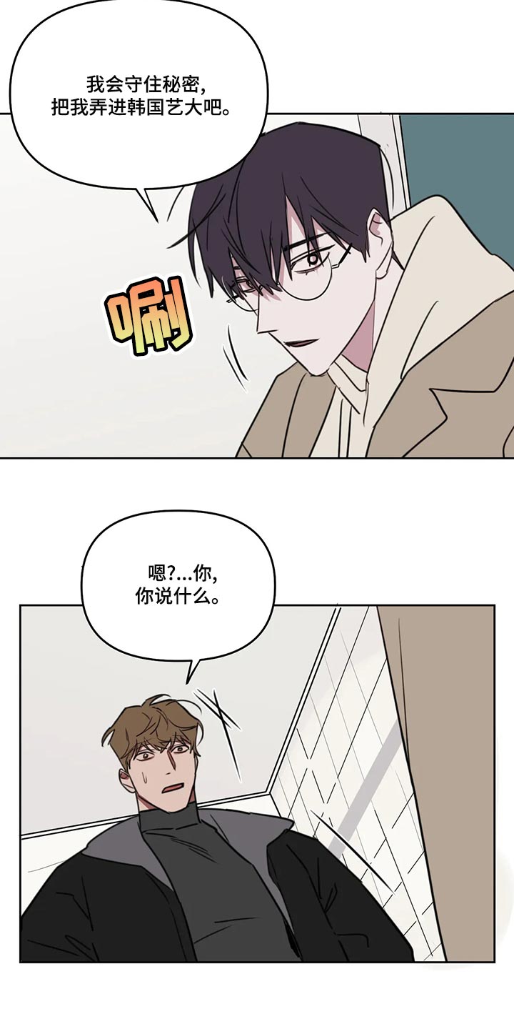 复读画室集训费用漫画,第123章：【番外】在这里结束吧3图