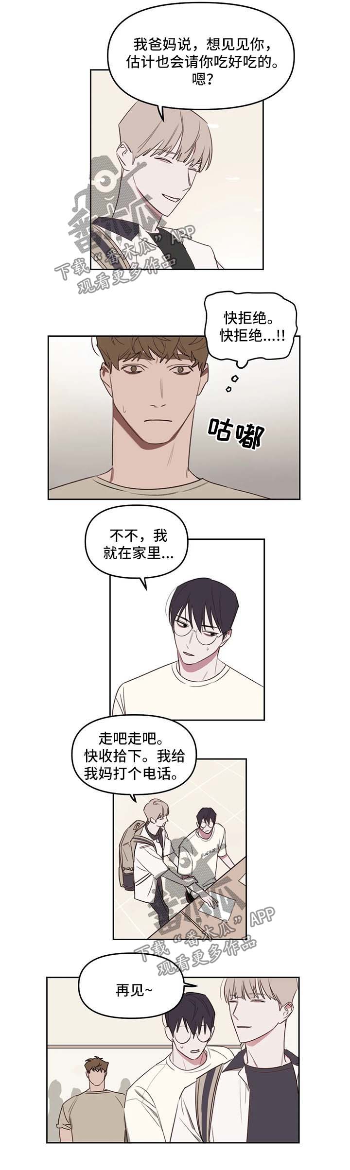九方画室复读漫画,第34章：还剩一个4图