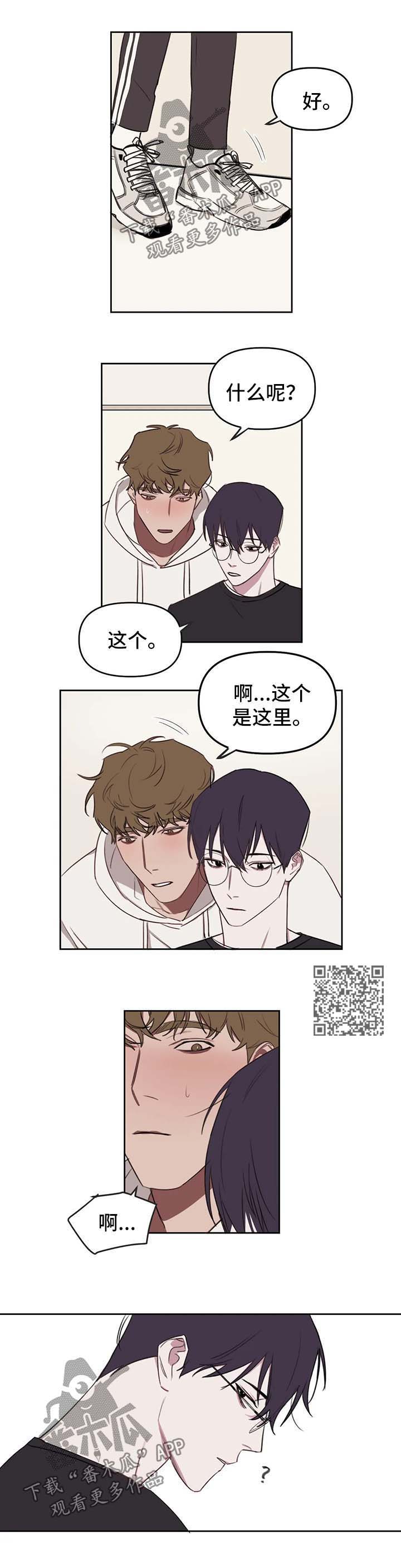 复读画室集训费用漫画,第27章：借口4图