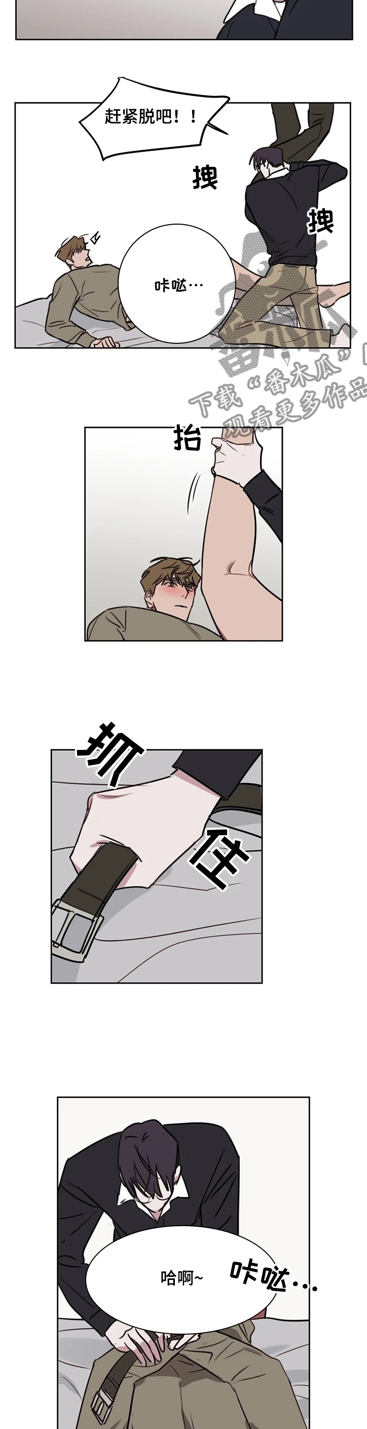九方画室复读漫画,第66章：【番外】总是这样4图