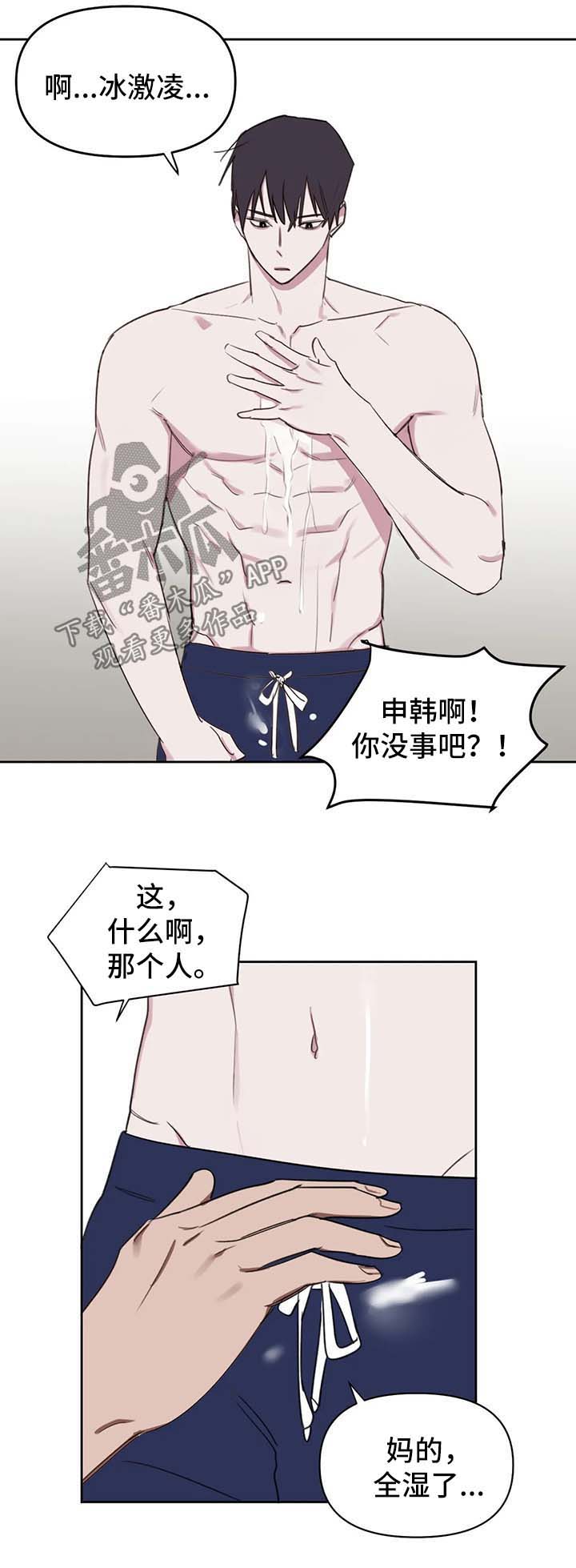 复读画室集训费用漫画,第43章：速战速决1图