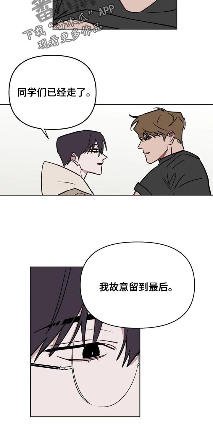 复读生可以考军校吗漫画,第125章：【番外】你能做得好4图
