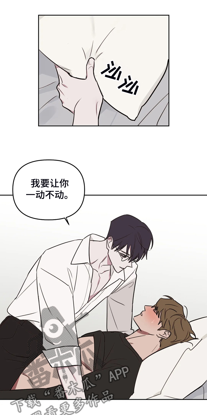 复读生可以考军校吗漫画,第85章：【番外】不听话哦1图
