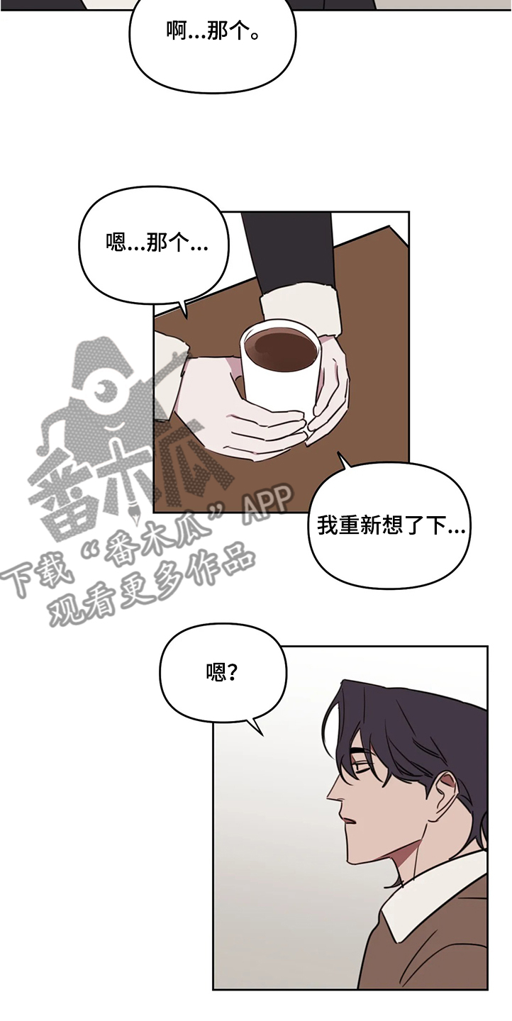 复读画室集训费用漫画,第75章：【番外】目标是你4图