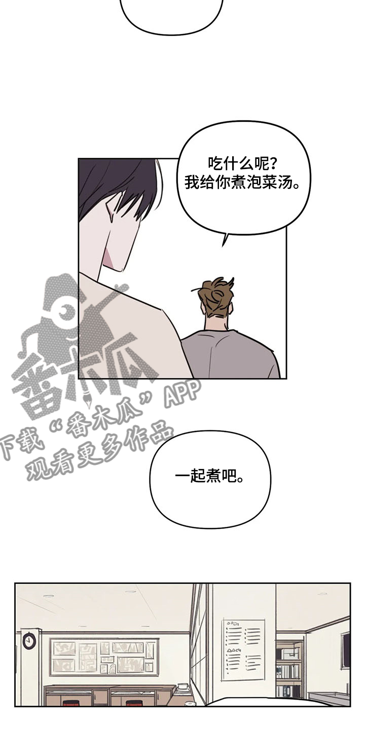 复读生可以考军校吗漫画,第80章：【番外】跟我回去4图