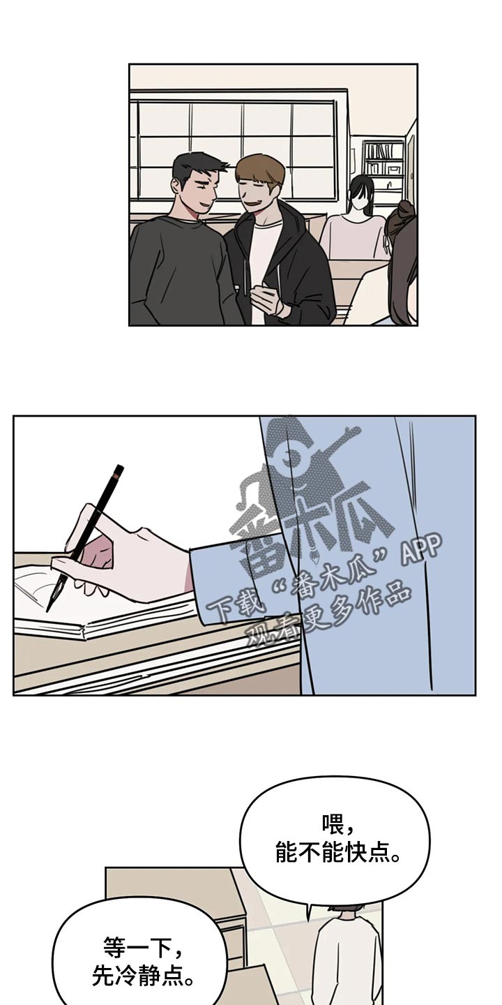 画室复读免费漫画,第114章：【番外】摸头1图