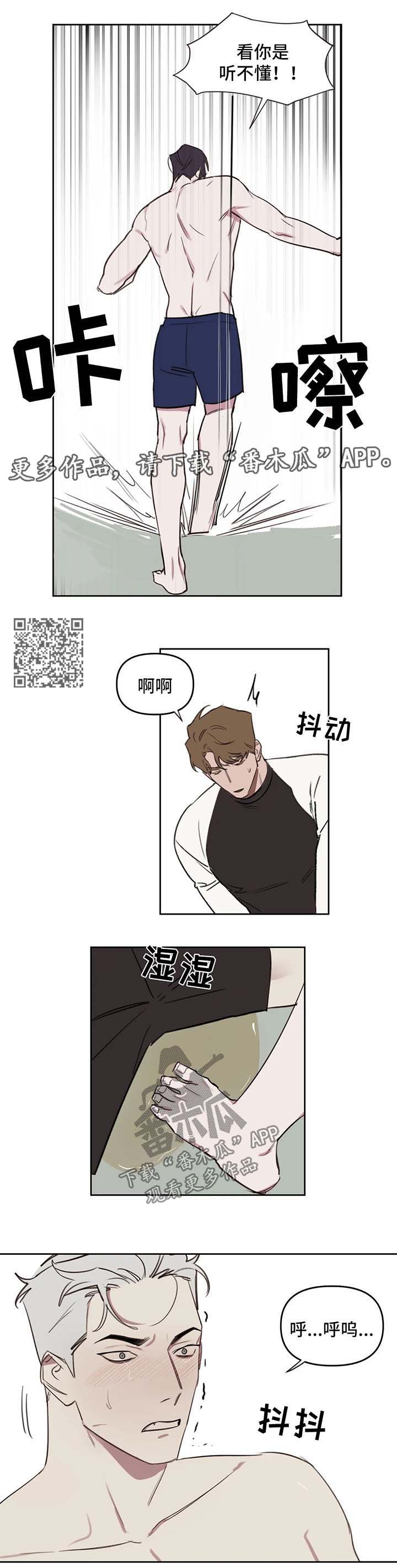 复读画室漫画,第47章：教训4图