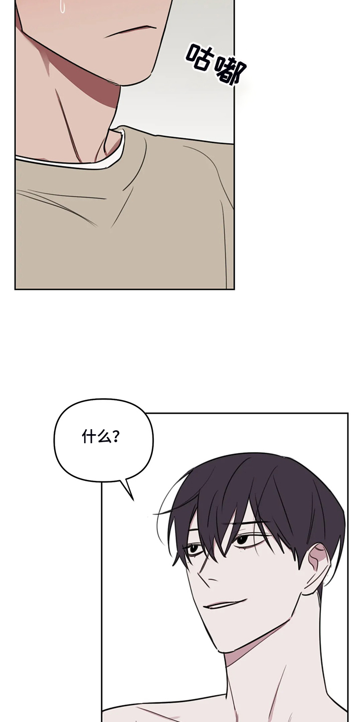 复读画室集训费用漫画,第95章：【番外】其他人的老师4图