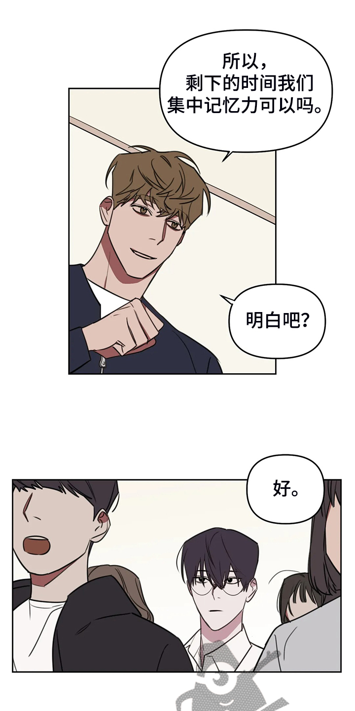 复读政策漫画,第102章：【番外】越艰难越坚持4图