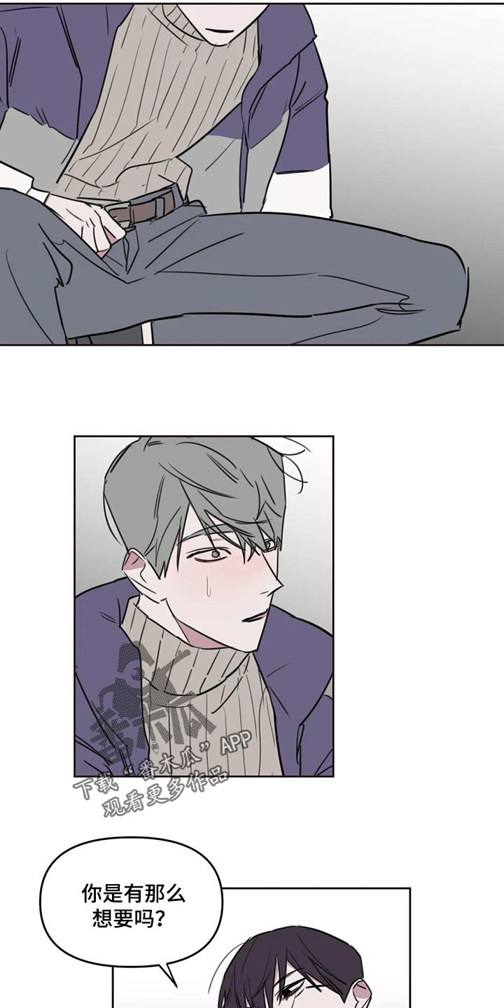 复读画室集训费用漫画,第121章：【番外】哭泣3图