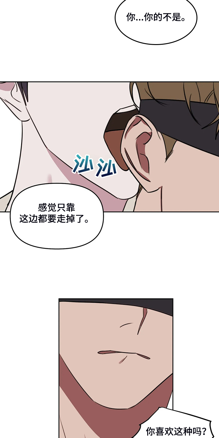 复读画室集训费用漫画,第90章：【番外】让你害羞4图