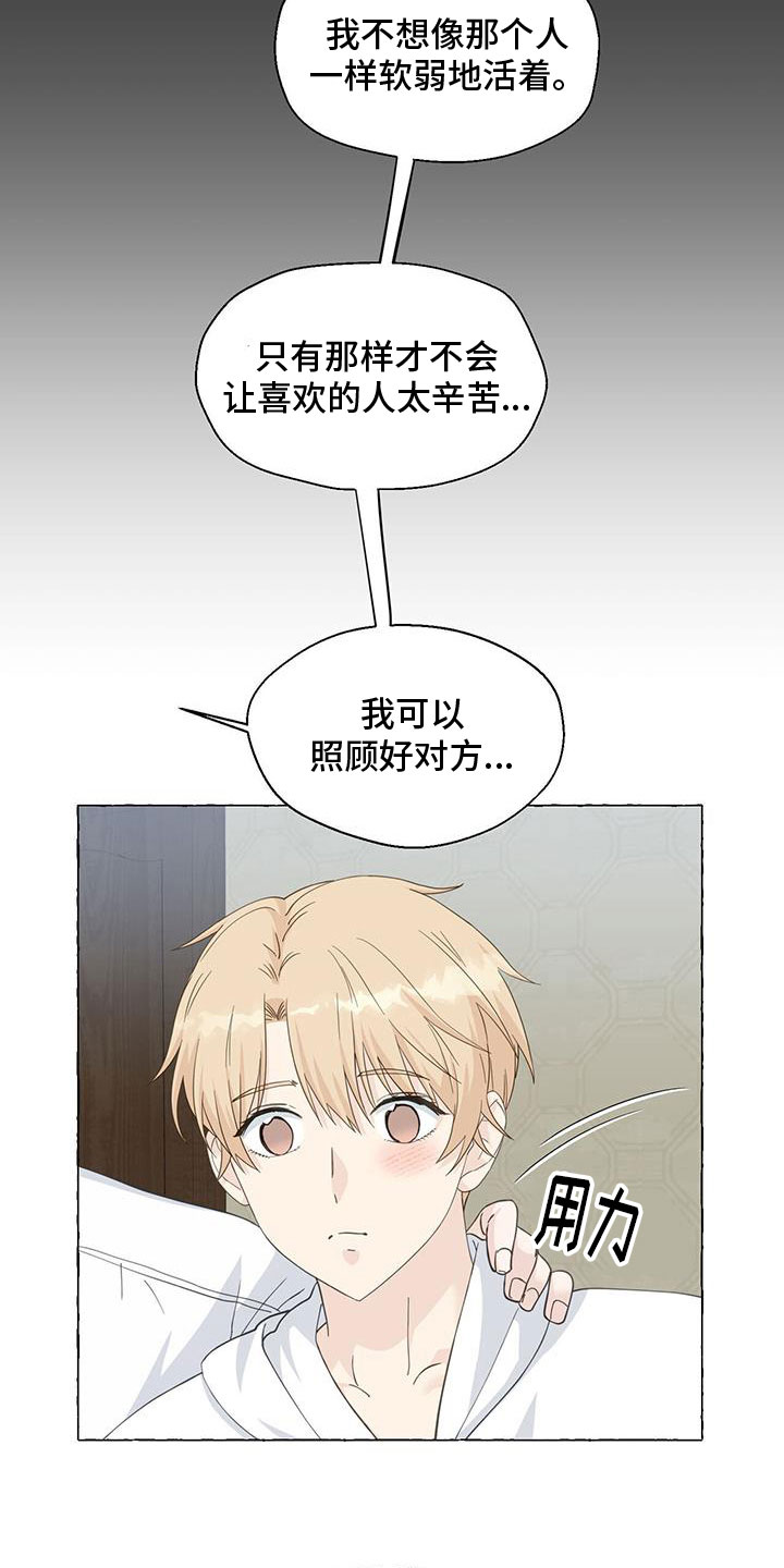 香草视频怎么下漫画,第139章：闭校4图