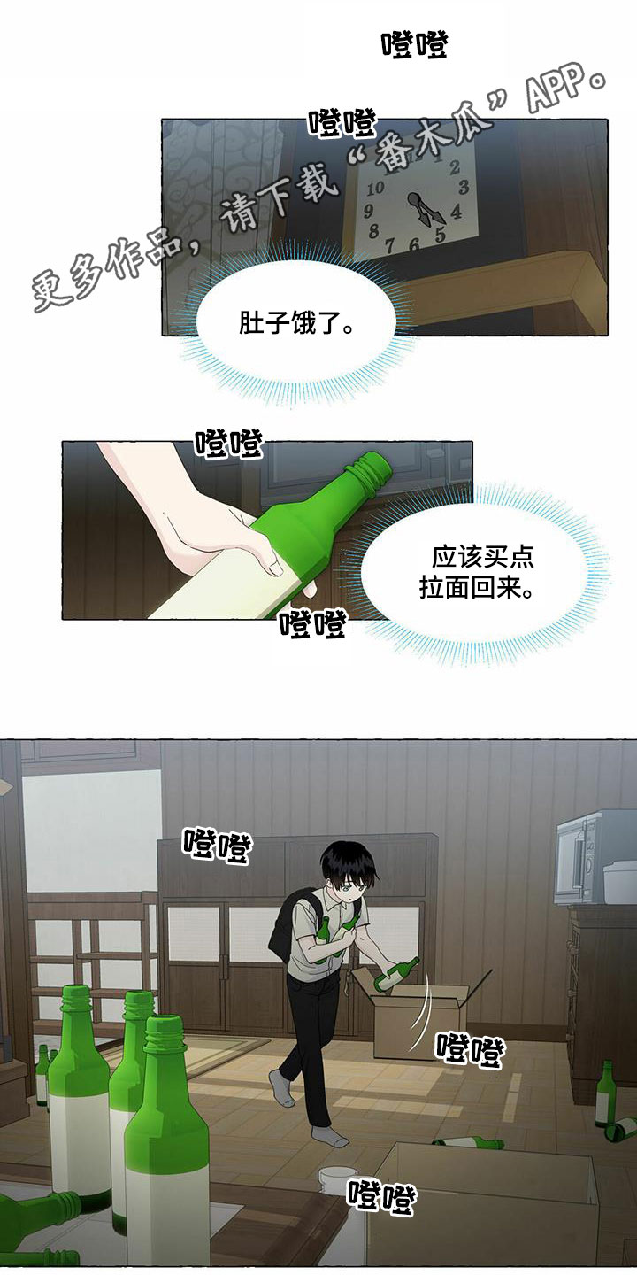 香草搭档微博漫画,第87章：永远都不理解1图