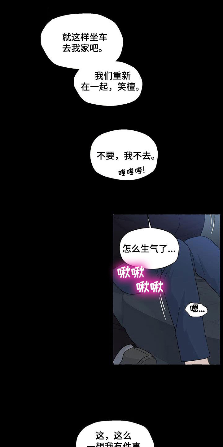 香草视频怎么下漫画,第133章：回家吧4图
