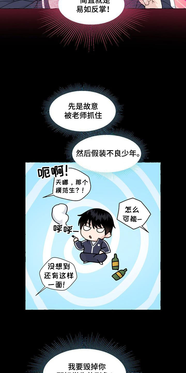 香草搭档微博漫画,第144章：这是我的4图