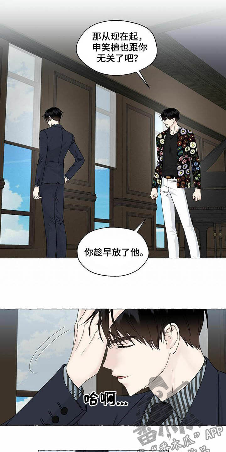香草视频怎么下漫画,第78章：画3图