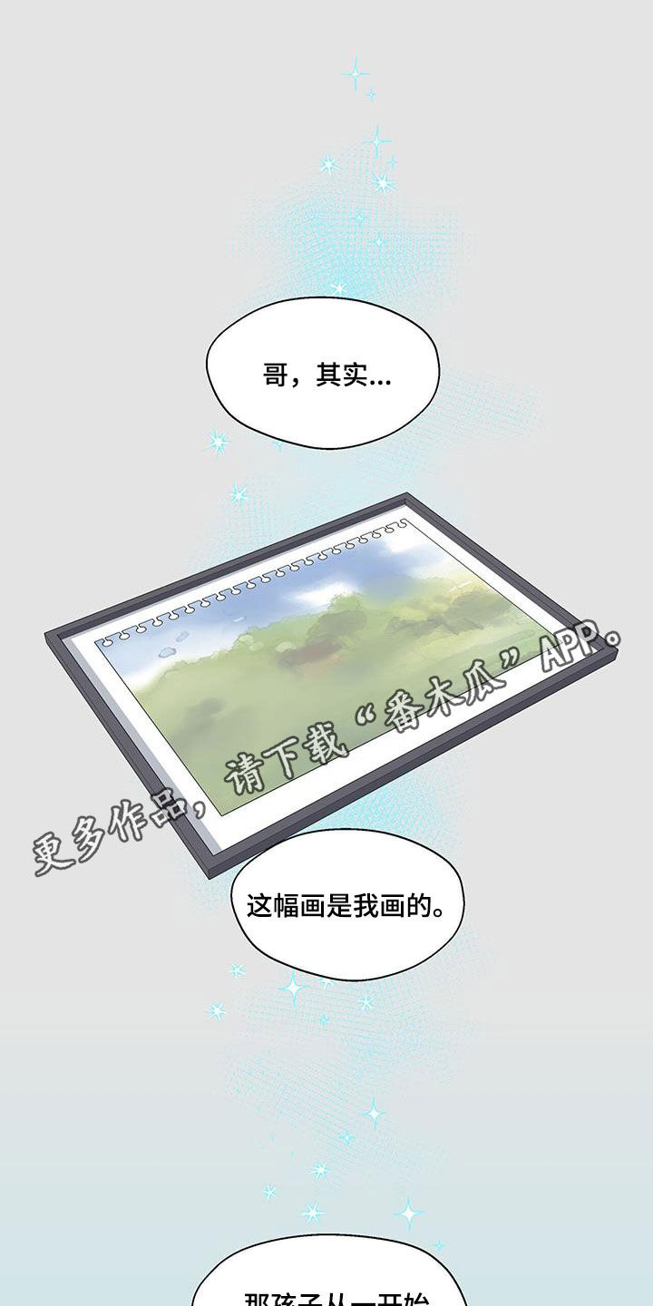 香草搭档微博漫画,第122章：真酷1图
