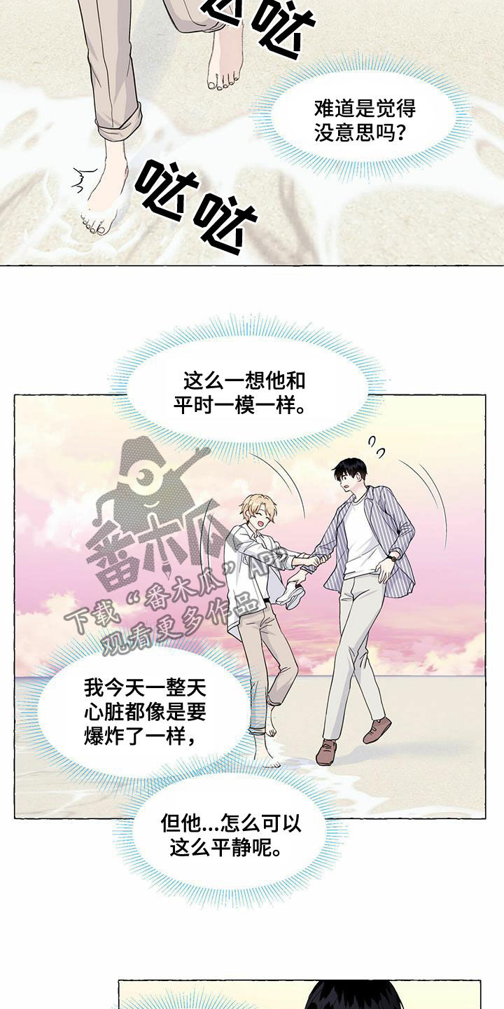 香草视频怎么下漫画,第82章：单恋4图